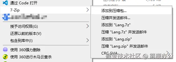 添加到压缩包