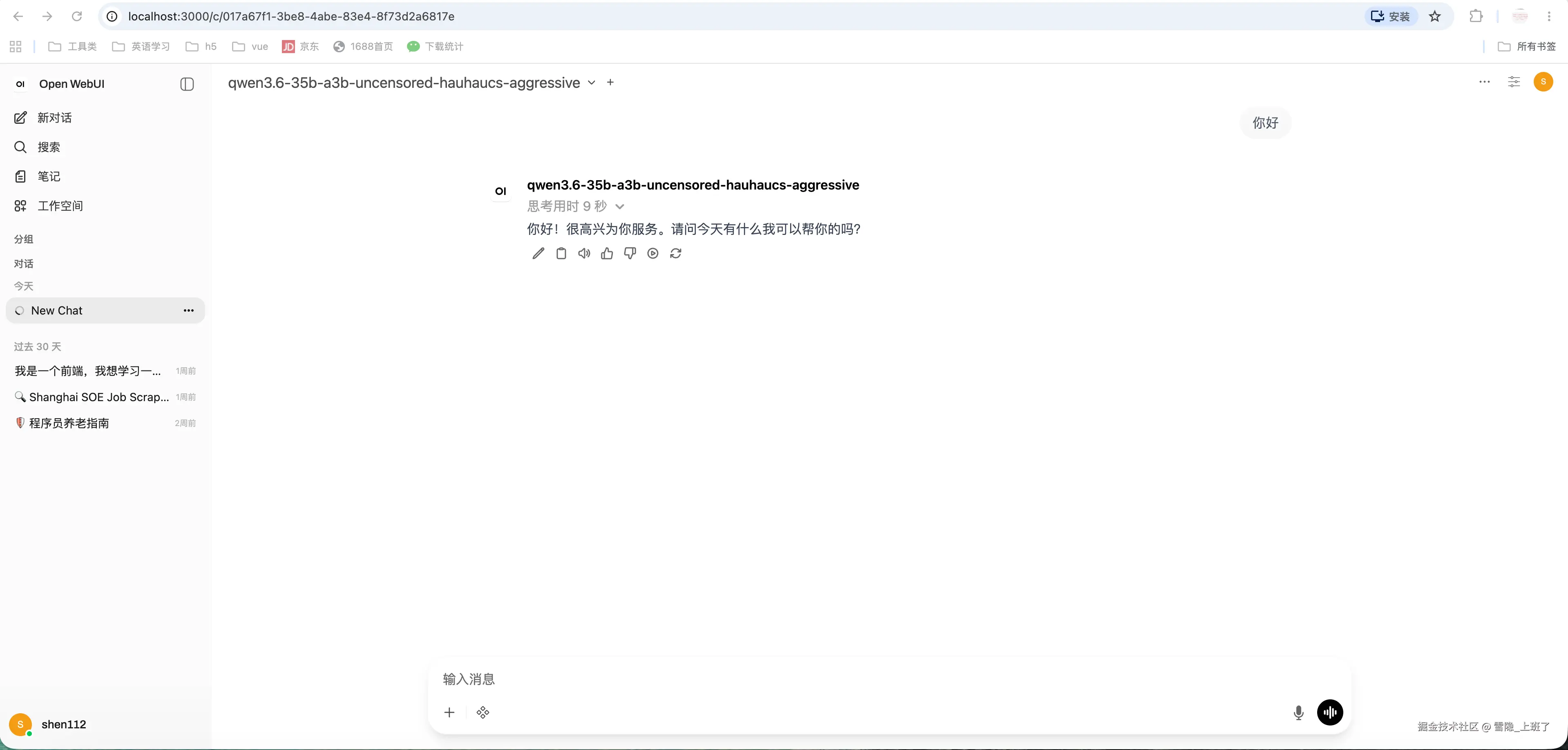 界面截图，看起来就很高级