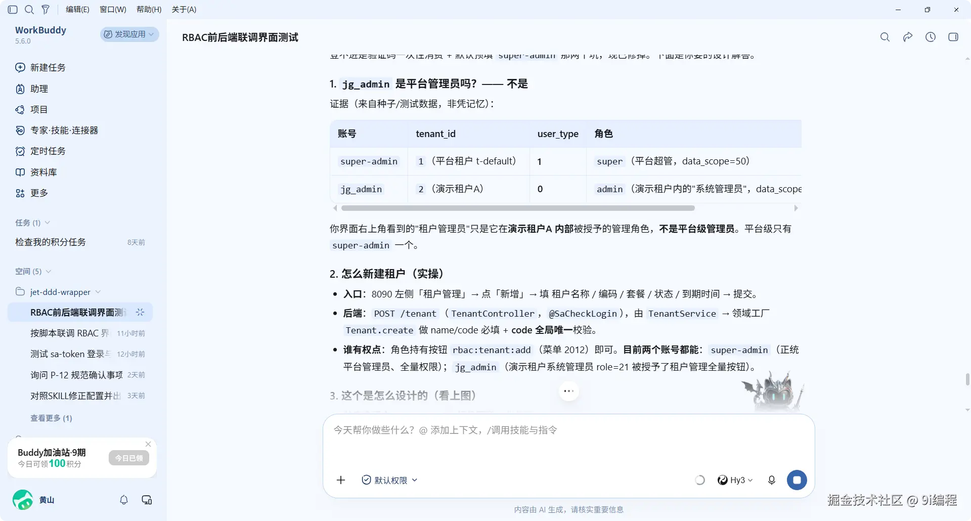 QQ_1790039794352