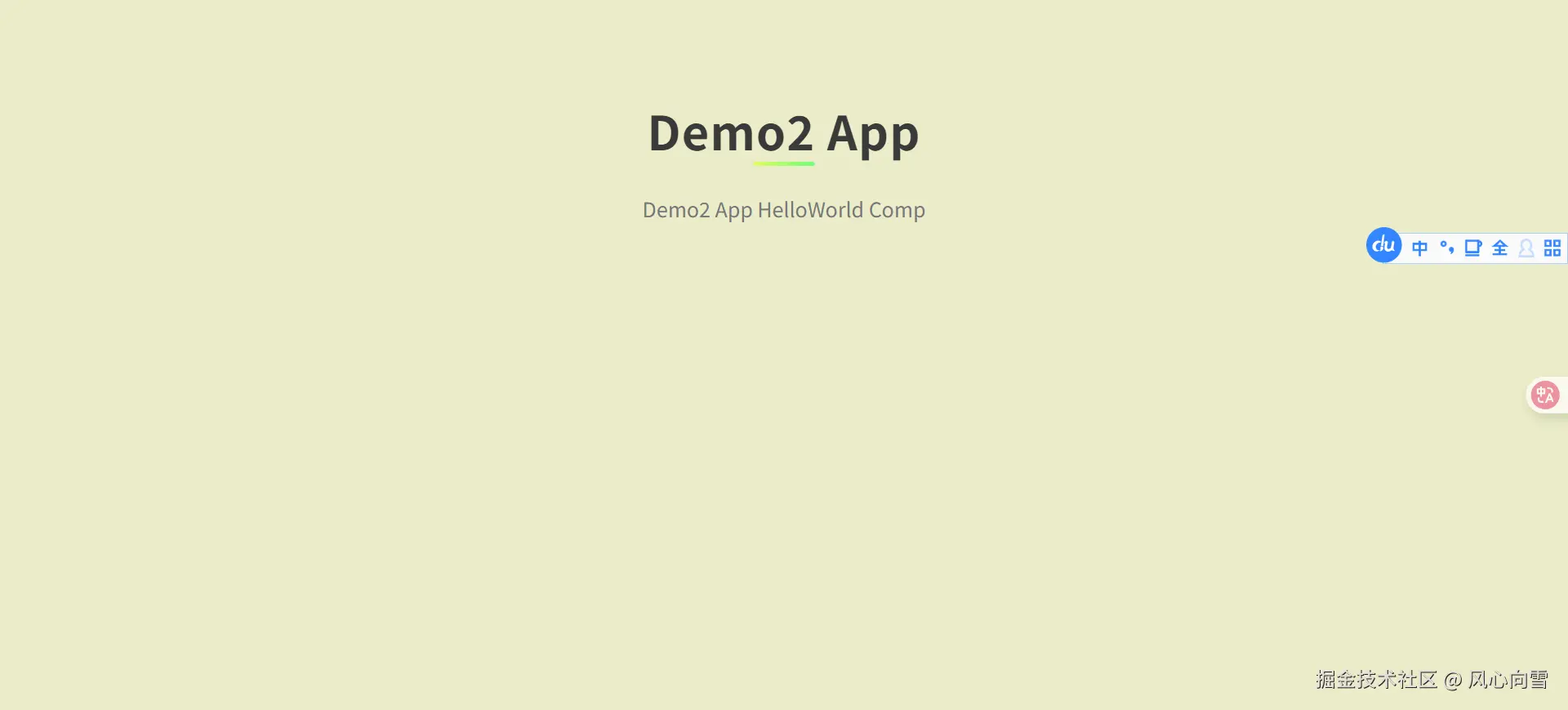 demo2app.png