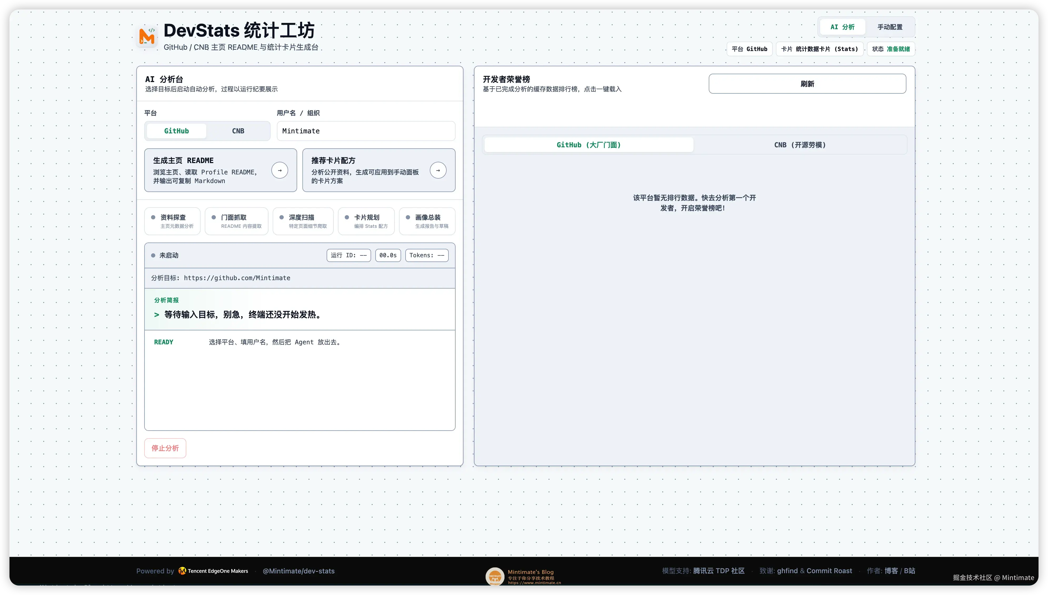 从 github-readme-stats 到 dev-stats