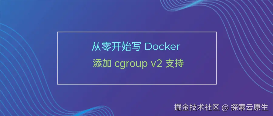 feat-cgroup-v2.png