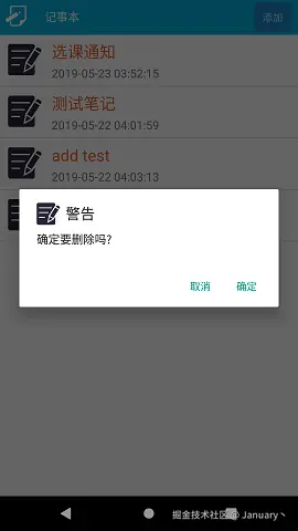 长按删除