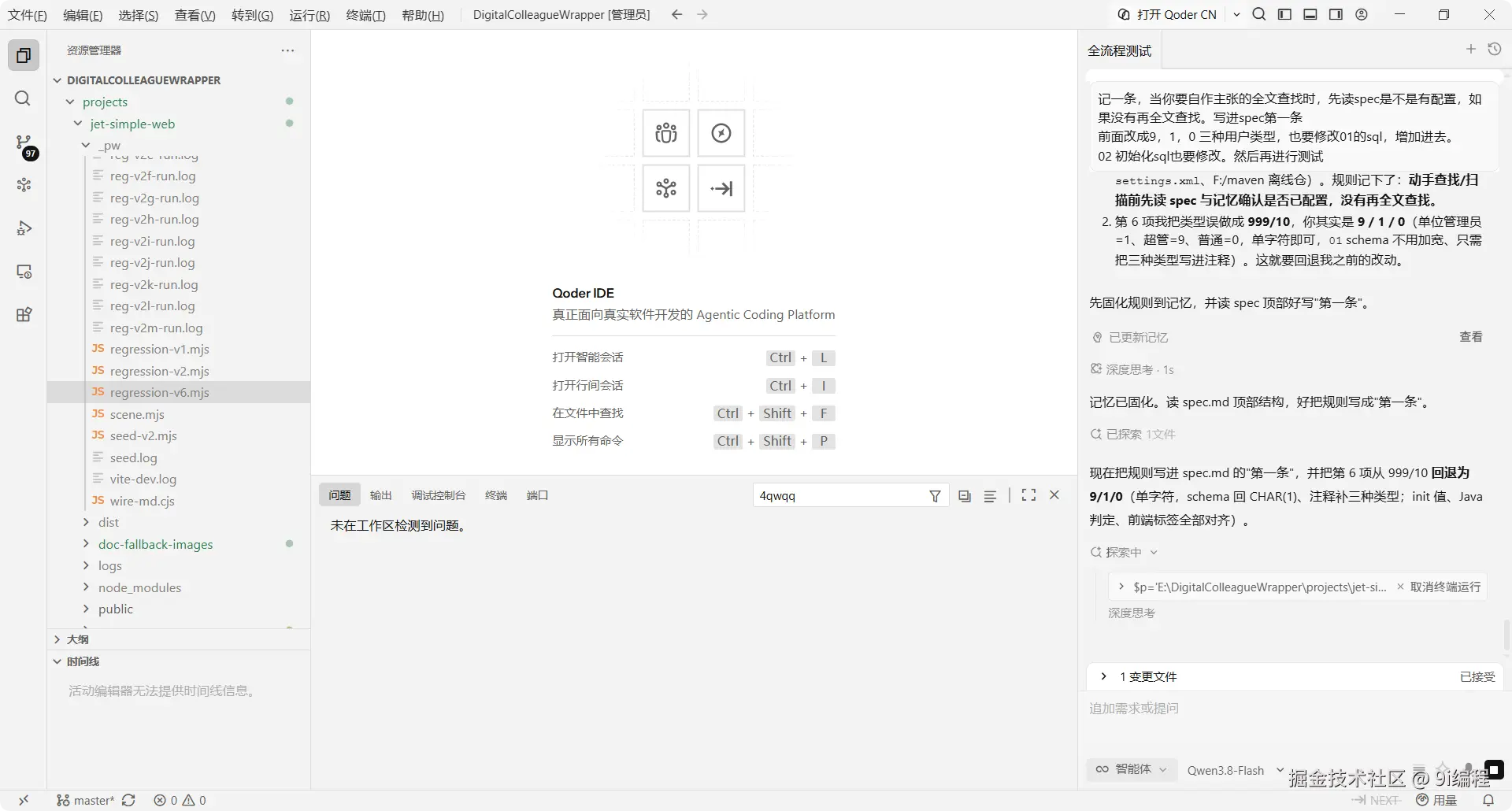 QQ_1791026455253