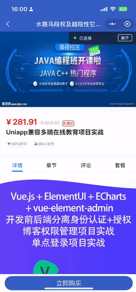 使用 UniApp 实现微信支付、支付宝支付及 App 支付功能【超详解】