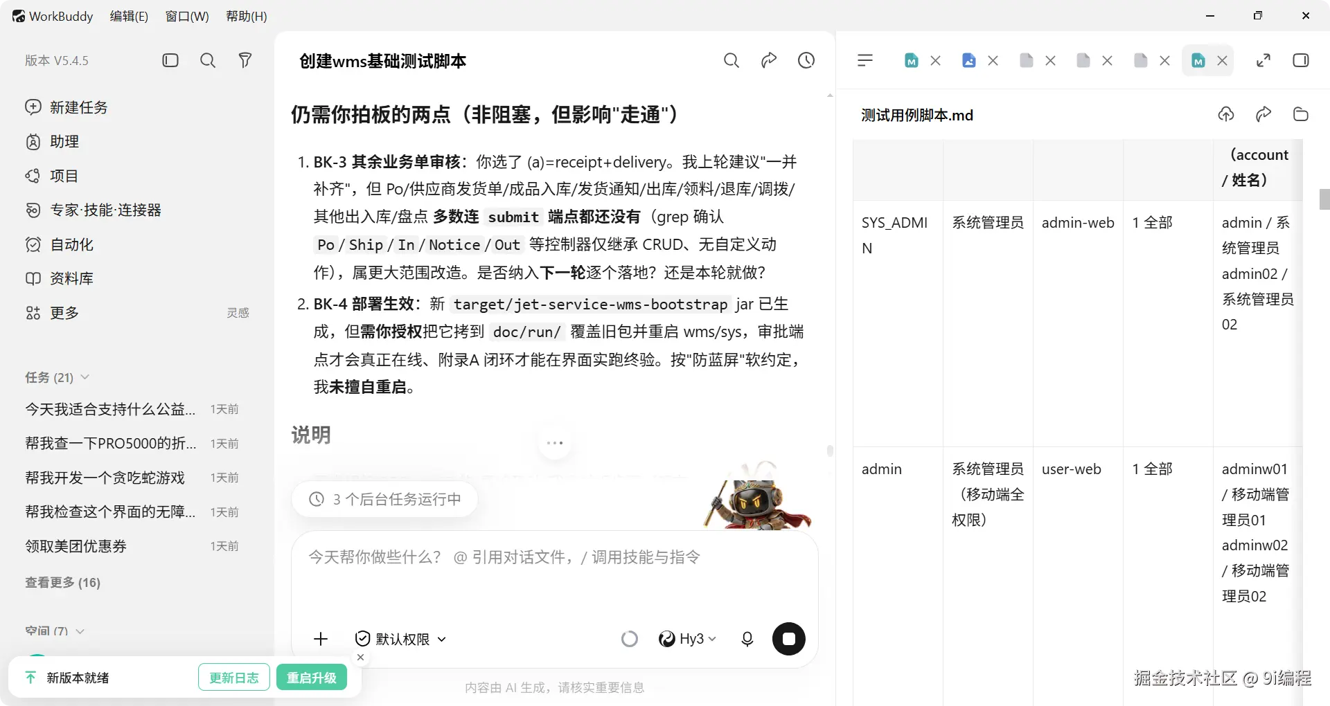 QQ_1788359362538