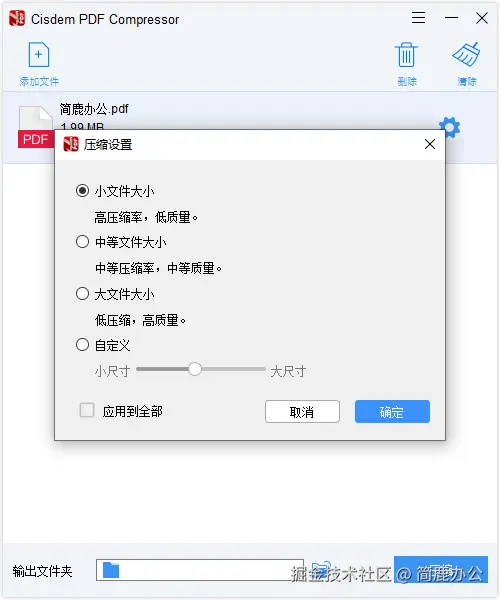 设置 PDF 压缩模式