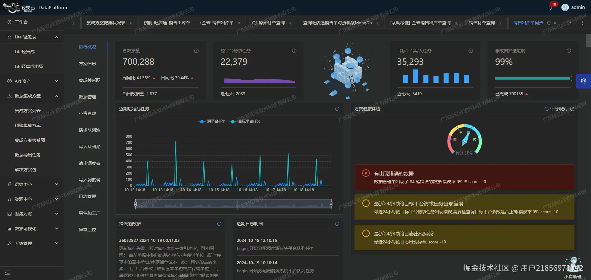 如何对接钉钉API接口