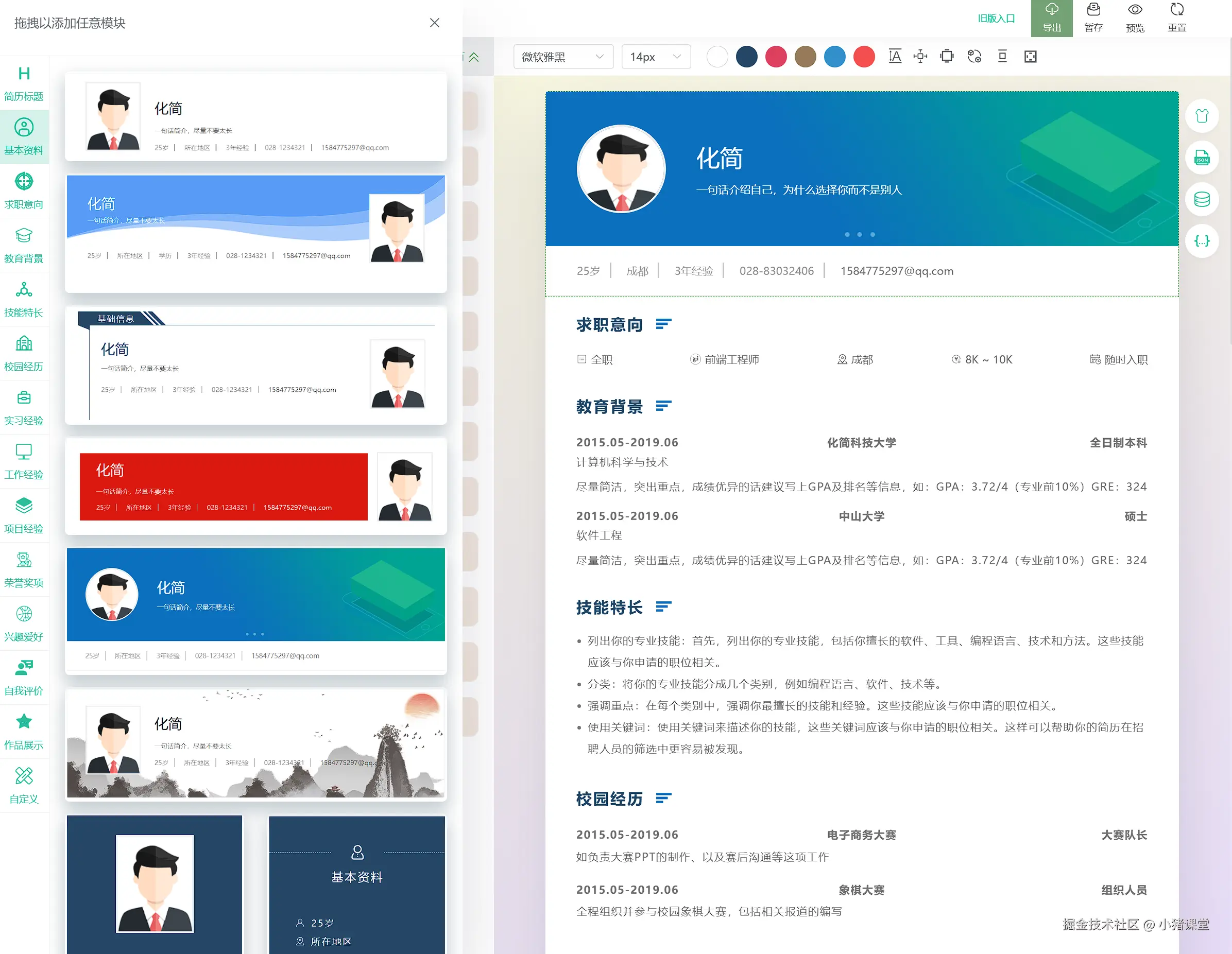 插入任意模块.png