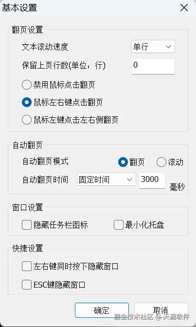 基本设置