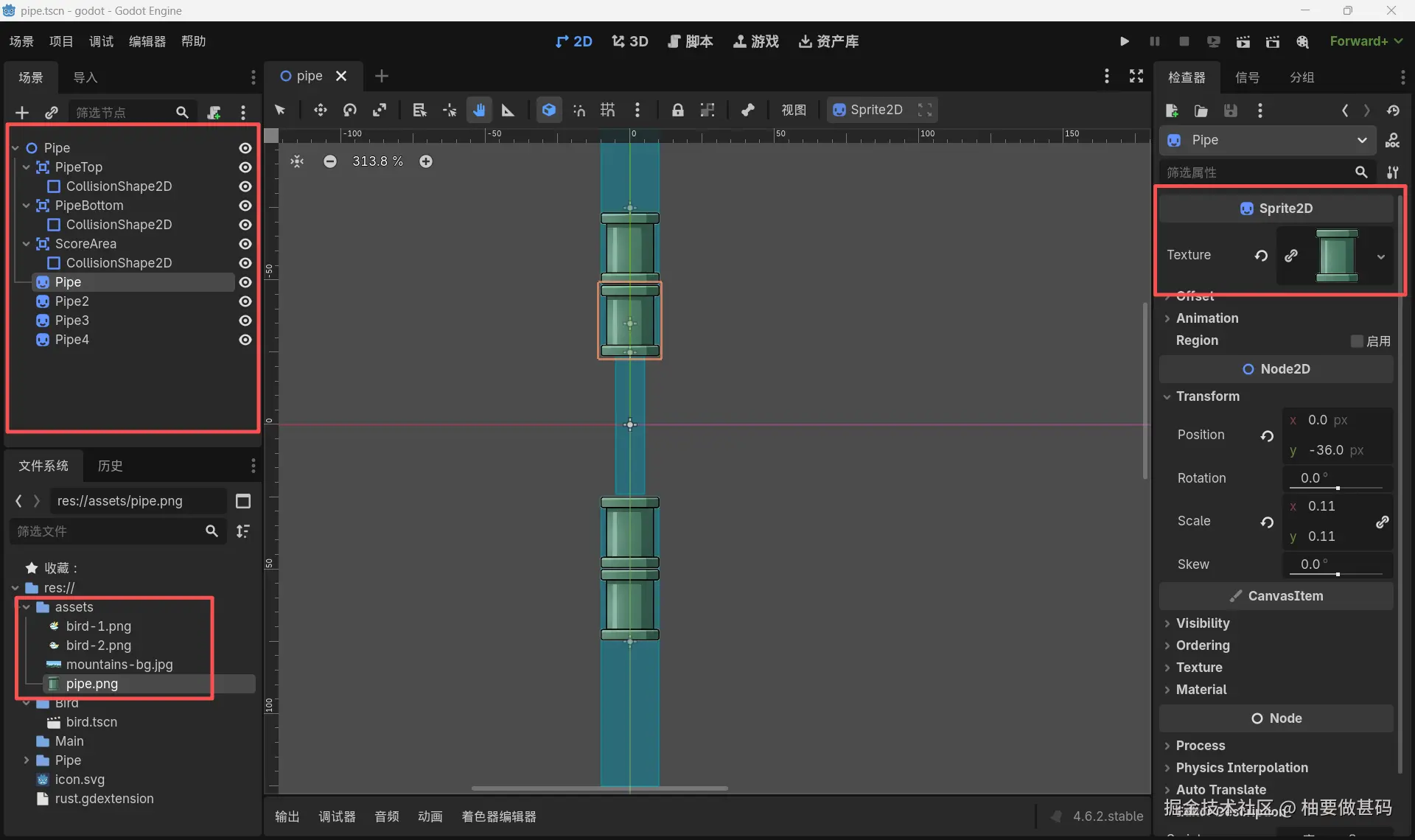pipe添加视觉效果