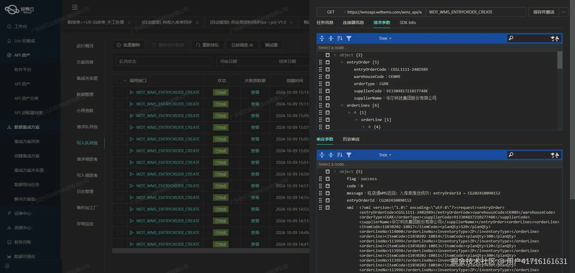 数据集成平台可视化配置API接口