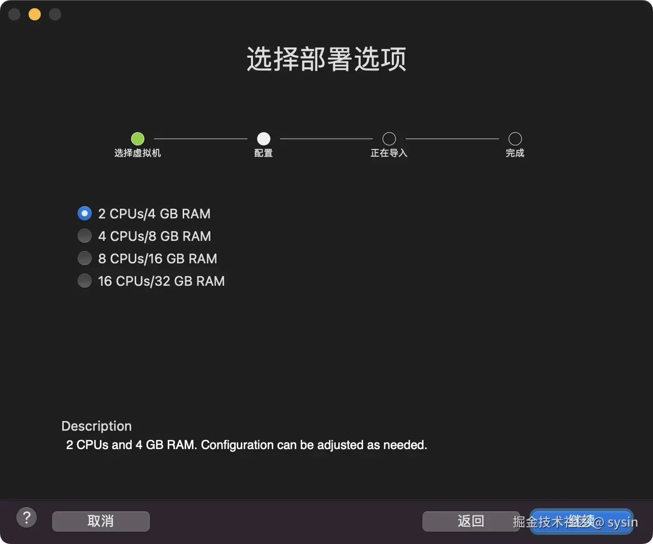计算资源选项