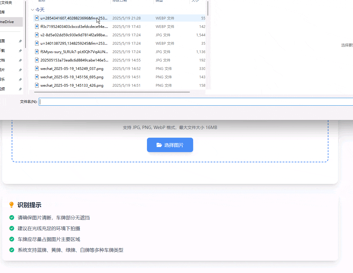 录屏_20250519_221242