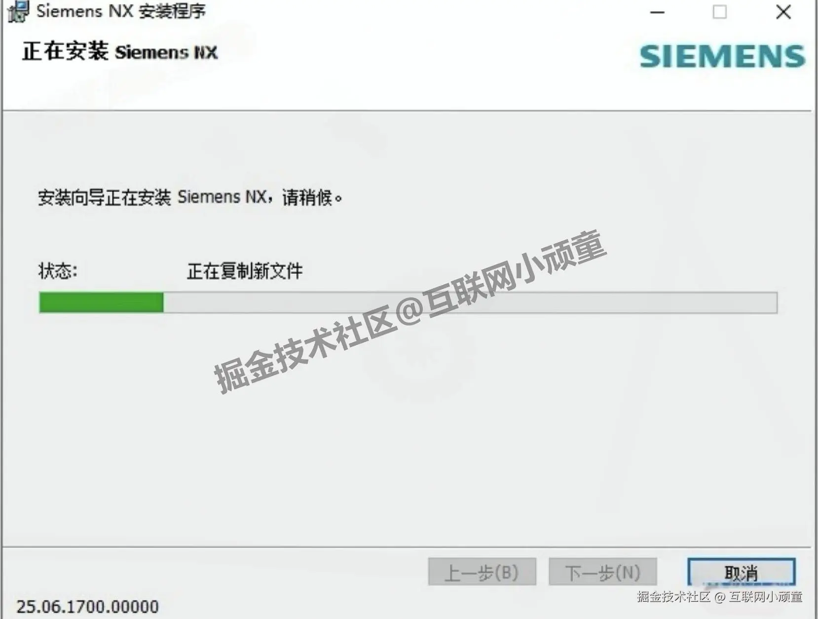 UGNX安装步骤UGNX超详细保姆级图文安装教程（附UGNX2506安装包下载）