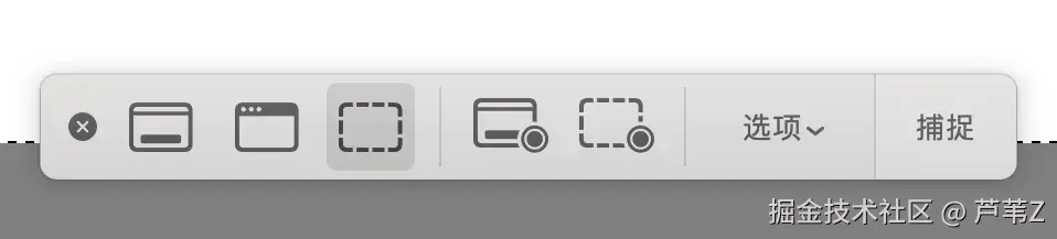 macOS 截图应用主界面