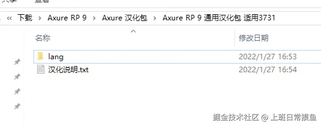Axure RP 9.0超详细安装步骤