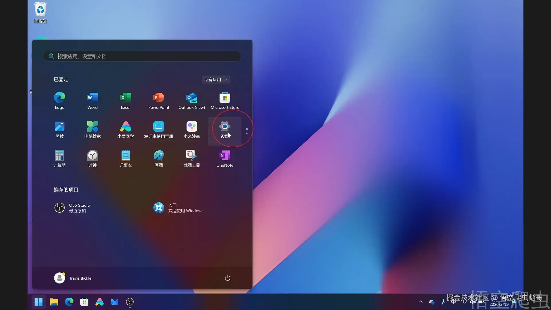 image-20260319065316852