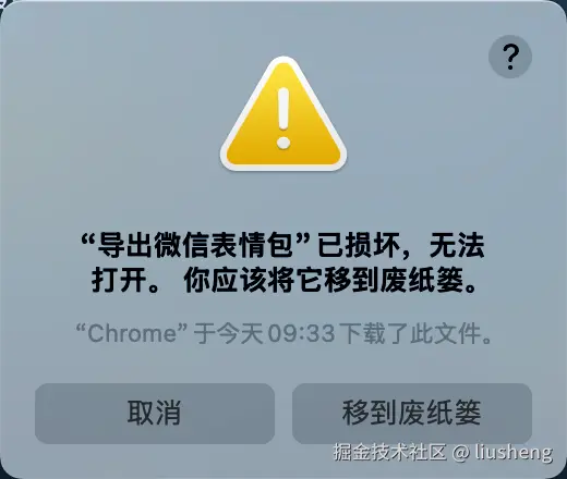 已损坏无法打开弹窗