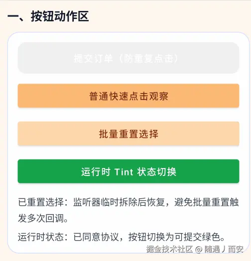 第三周按钮内容