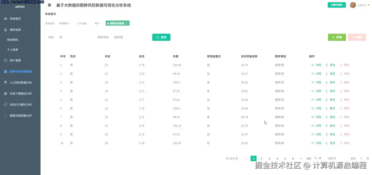 数据 管理.png