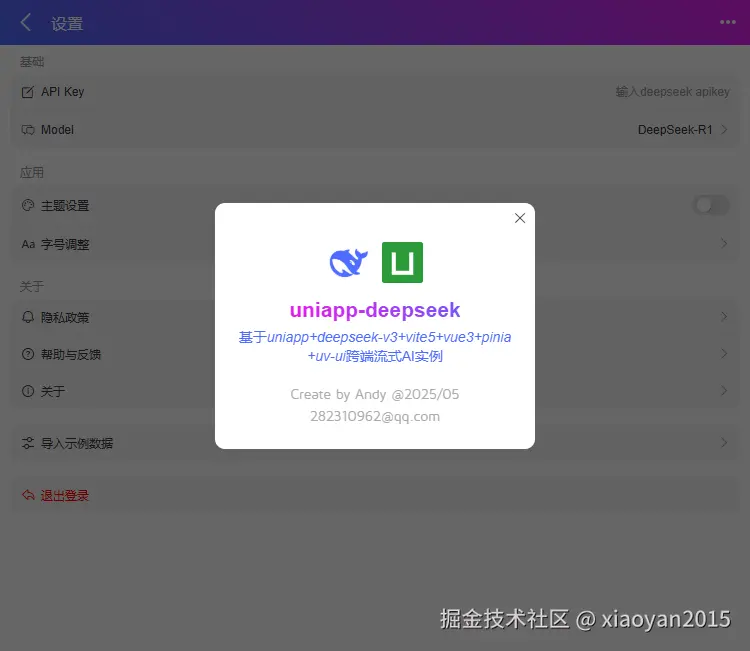 022360截图20250427234932808.png