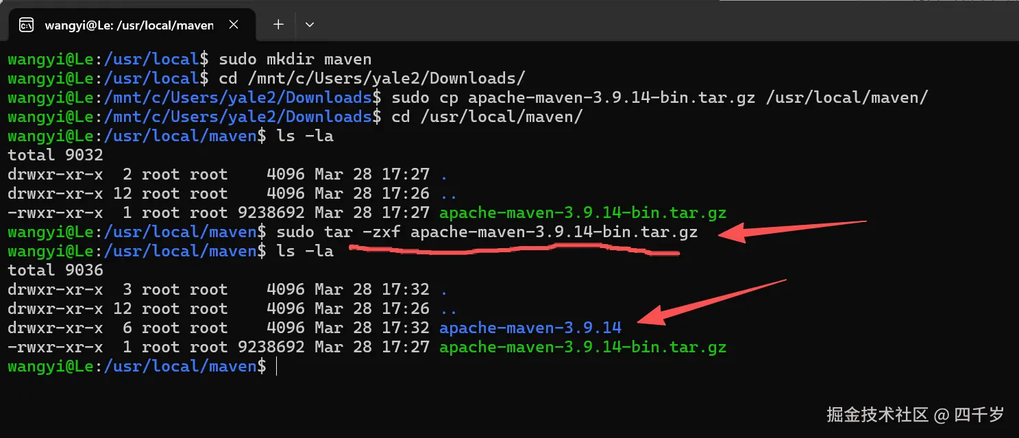 解压 maven 安装包