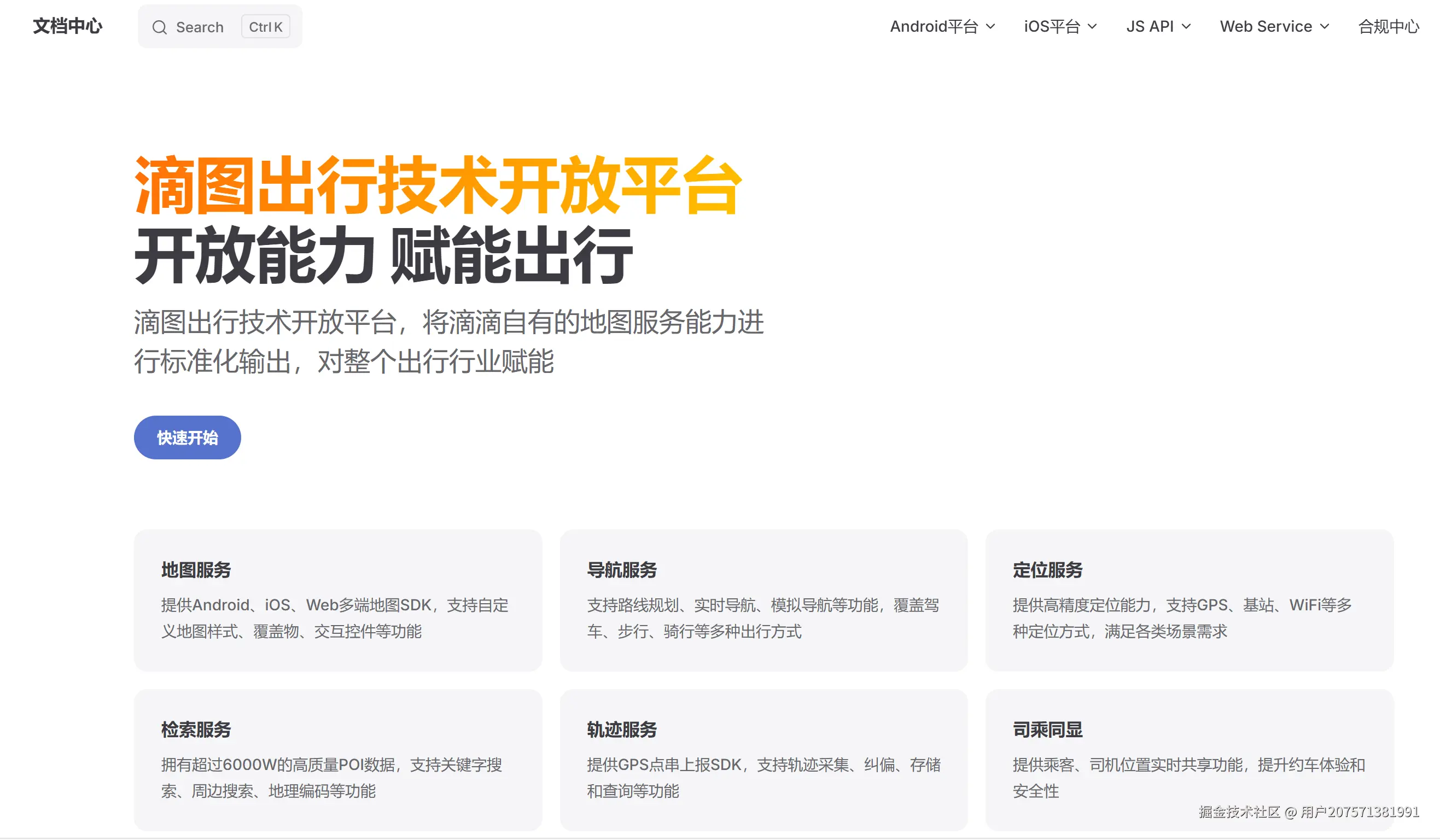 屏幕截图 2025-08-29 163532.png