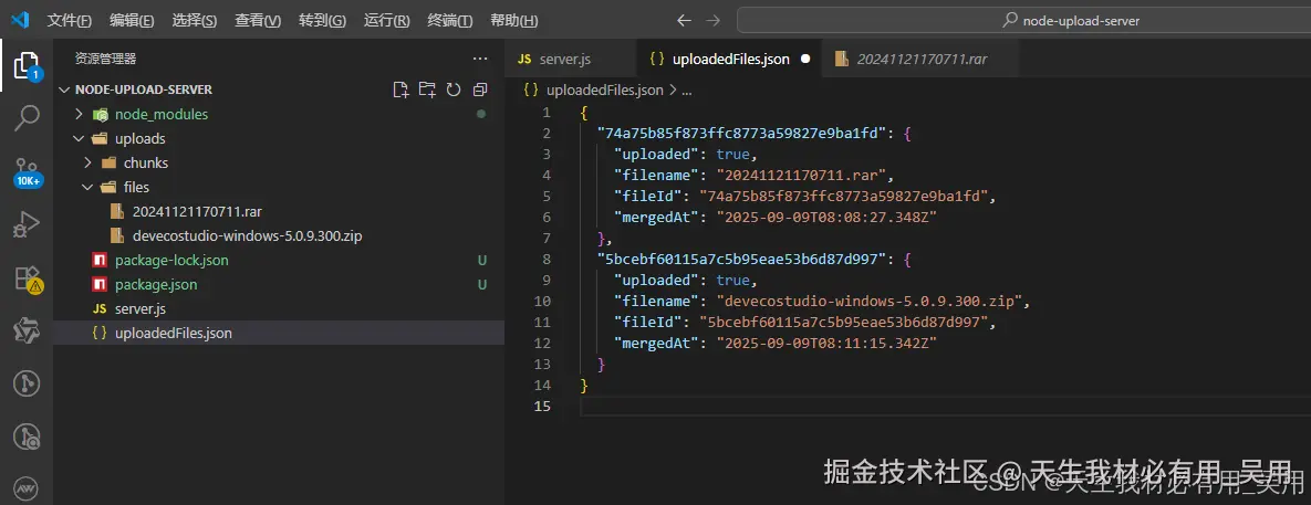 Vue3 + Node.js 实现大文件上传：断点续传、秒传、分片上传完整教程（含源码