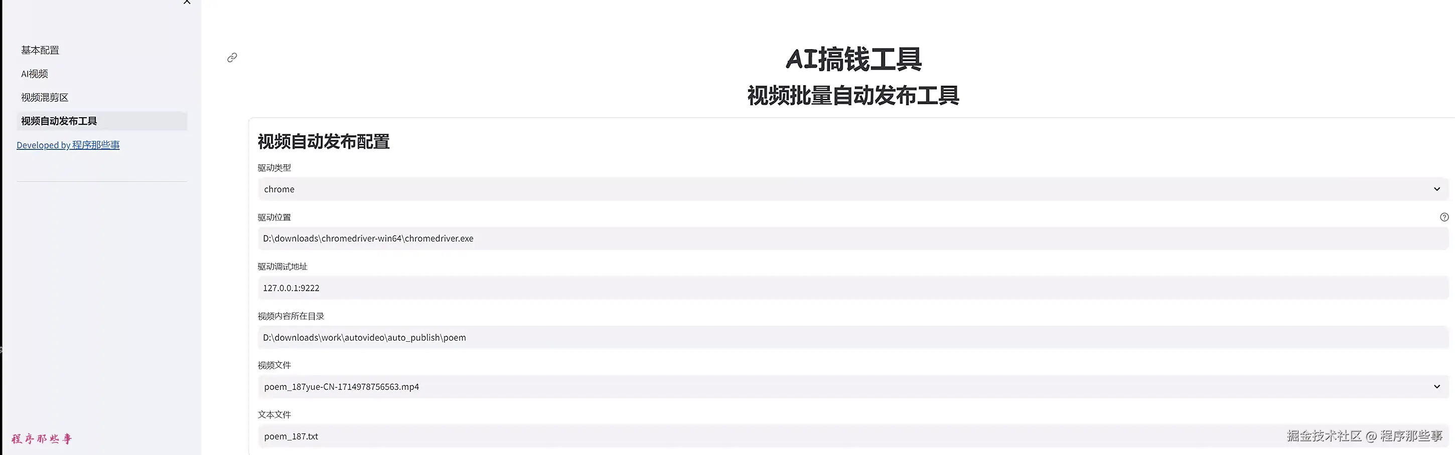 image-20240710104233733