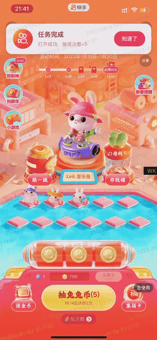 tutieshi_524x1130_5s.gif