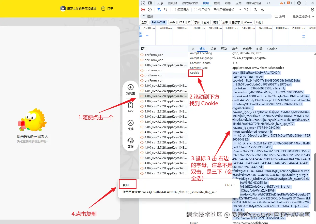 image-20250815184455265