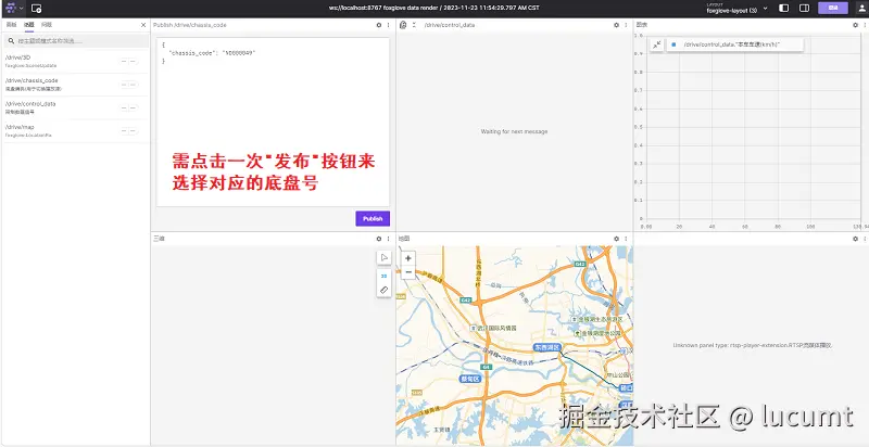 "foxglove导入配置文件结果"