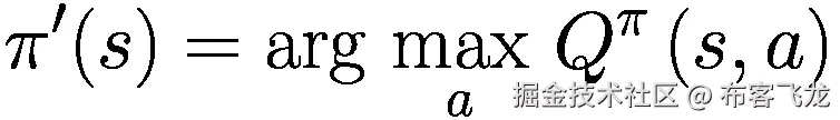 {\pi}^{\prime }(s)=\mathit{\arg}\ \underset{a}{\mathit{\max}}\ {Q}^{\pi}\left(s,a\right)