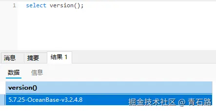 oceanbase版本