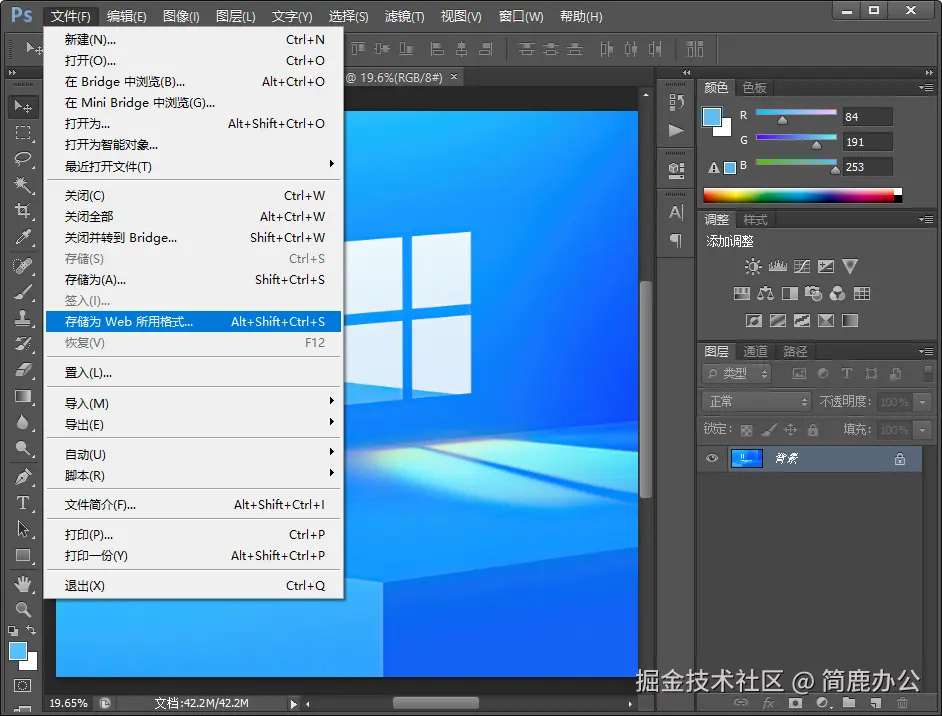 选择存储为 Web 所用格式