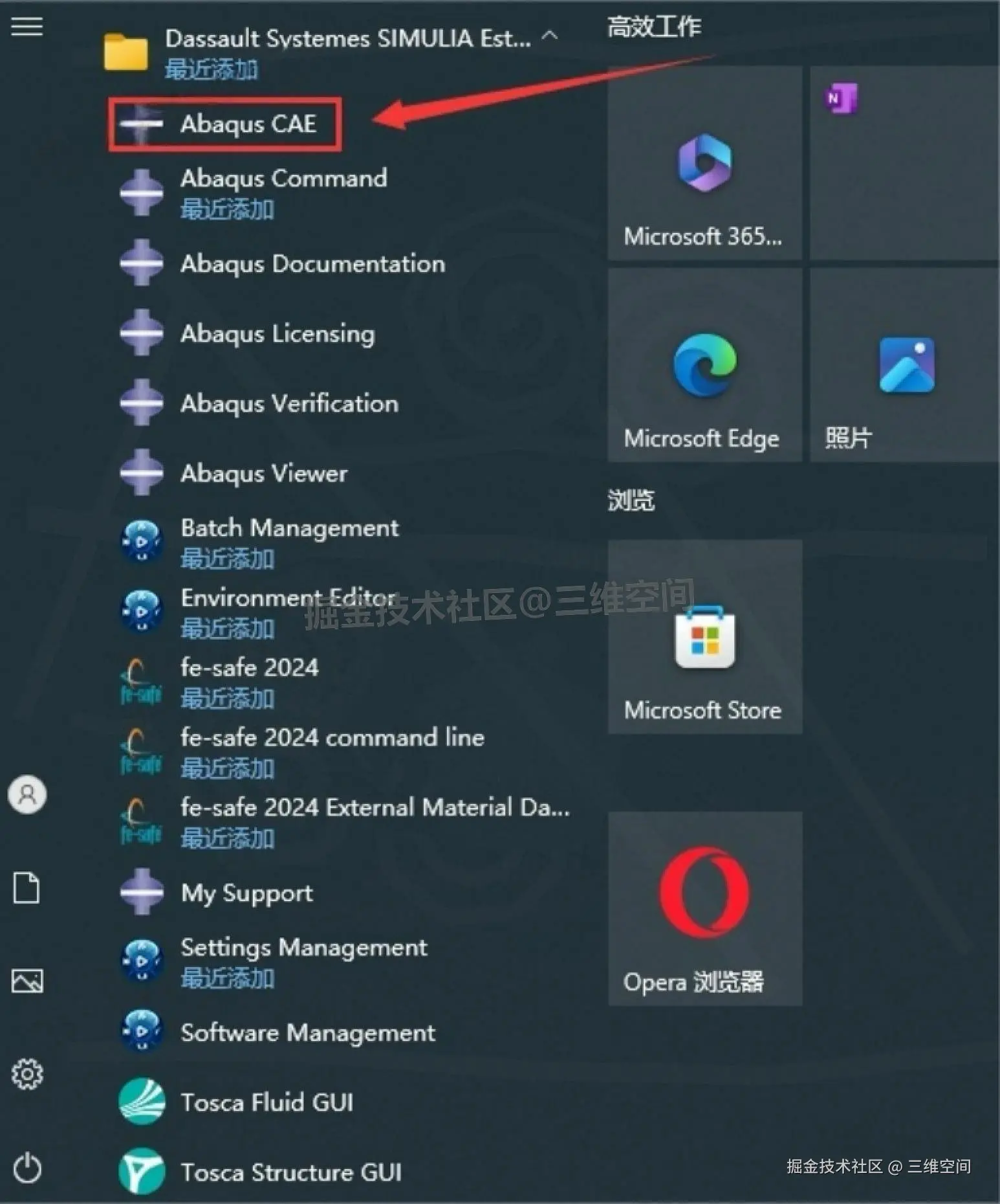 工程模拟分析软件 Abaqus 2024 下载安装教程全攻略（附安装包）：从核心功能到入门实操