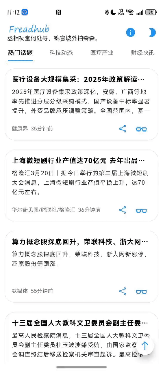 Android.gif