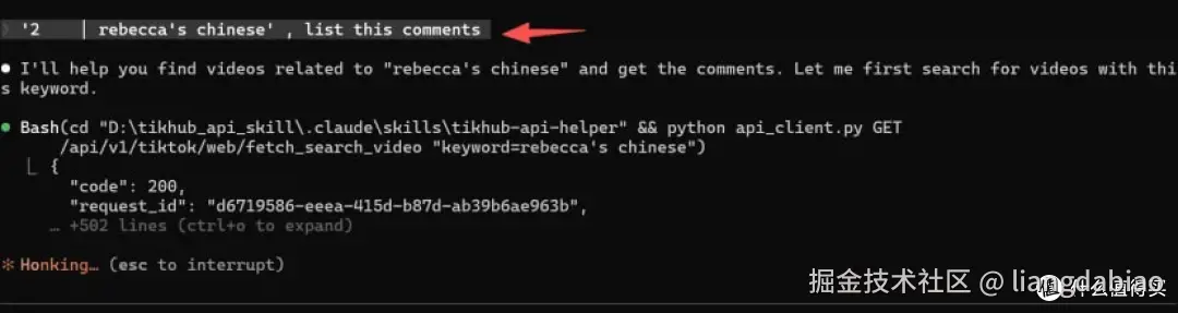 开源DIY一个文档全接口转Claude code skill - 轻松调研社交平台