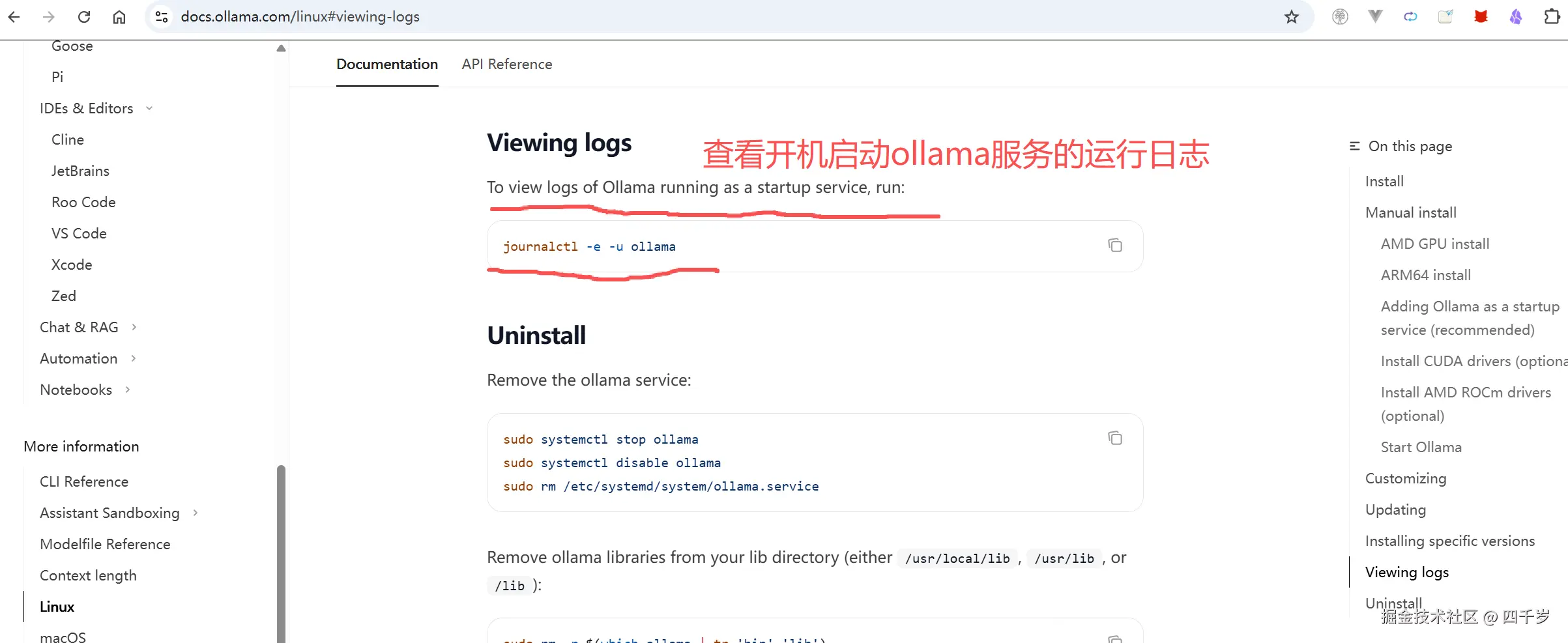 查看ollama系统服务的运行日志