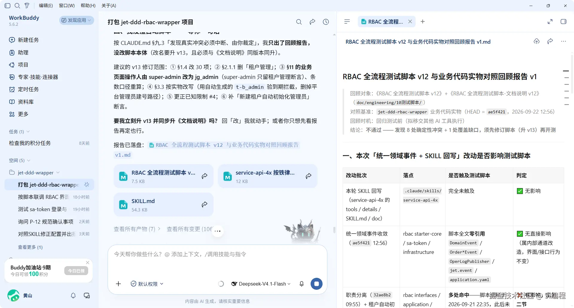 QQ_1790064450245
