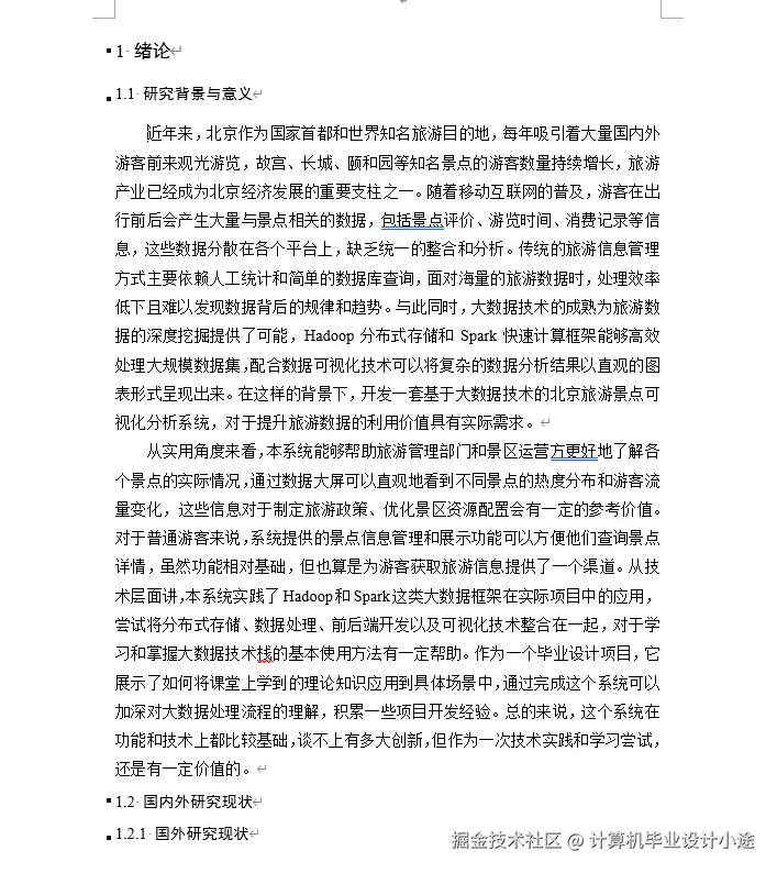 文档.png