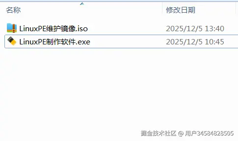 下载linux pe维护镜像