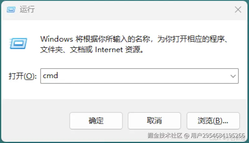 运行对话框