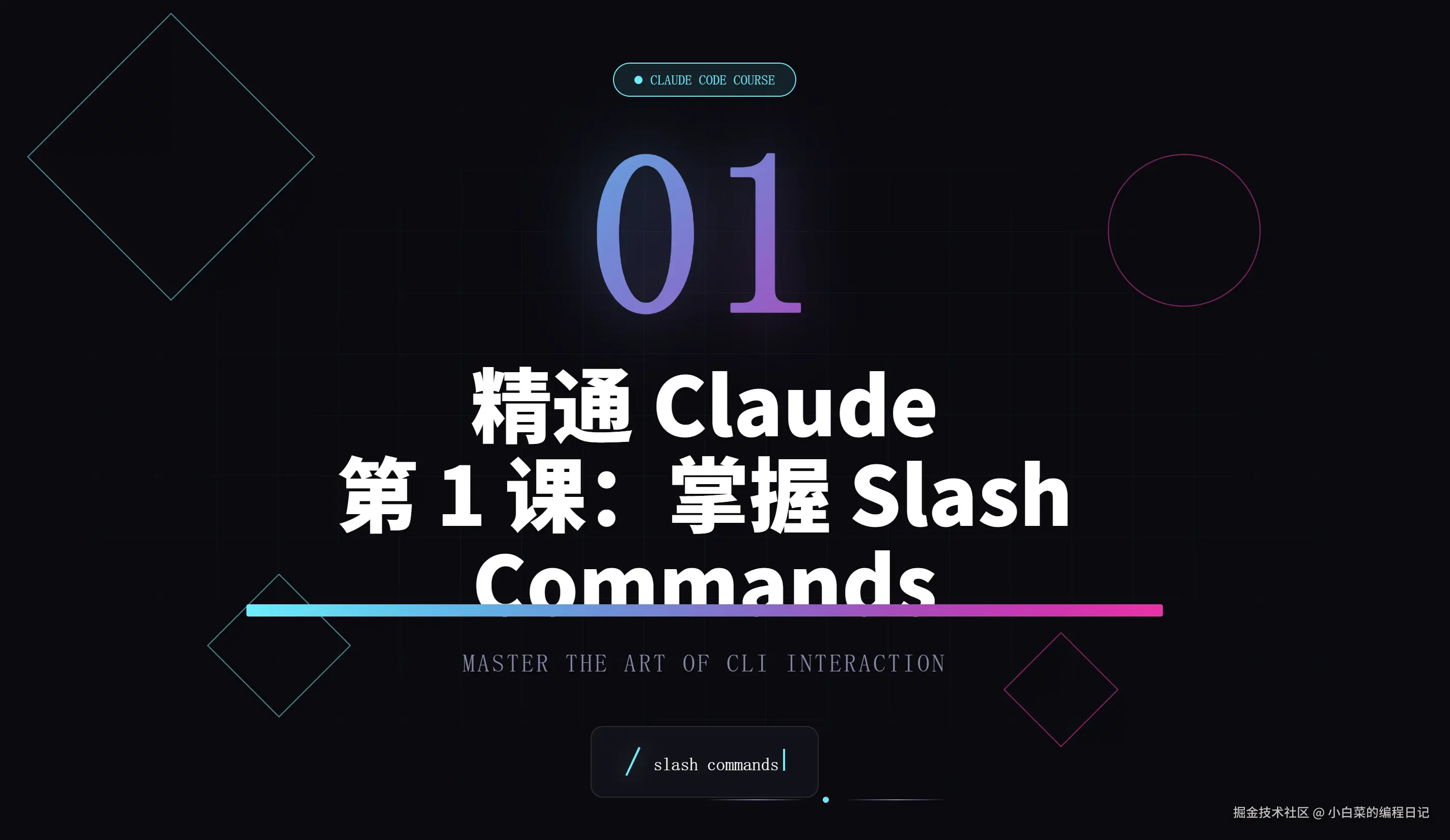 slash-command.png