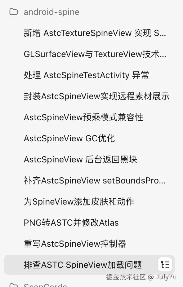create_spine_astc_20260818233351.png