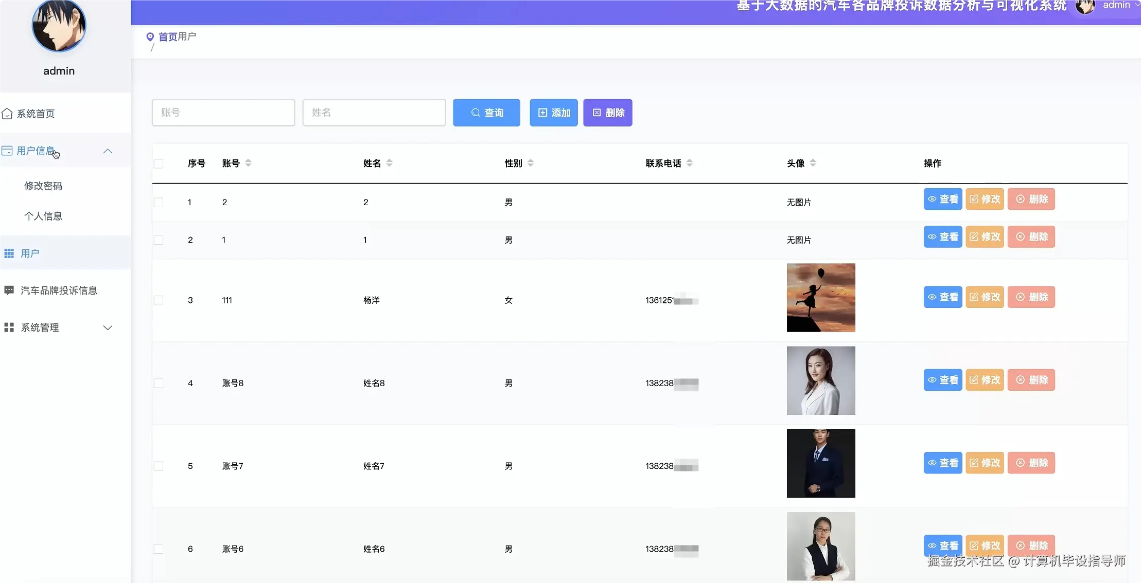 用户.png