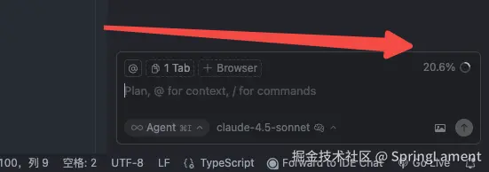 上下文占用量展示