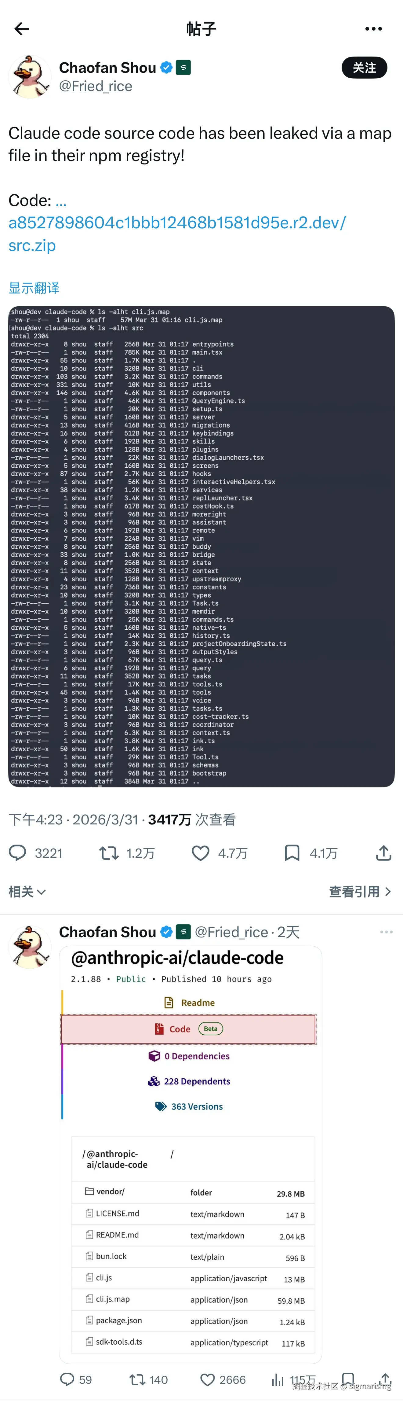 始发现者推特推文