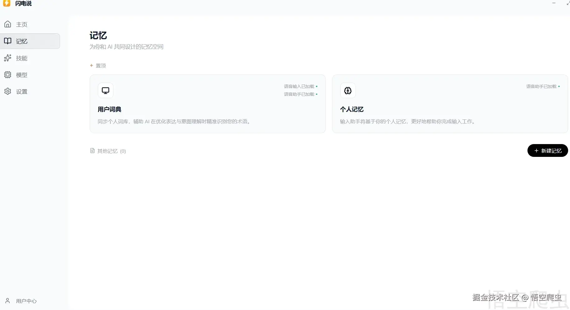 image-20260325021619716